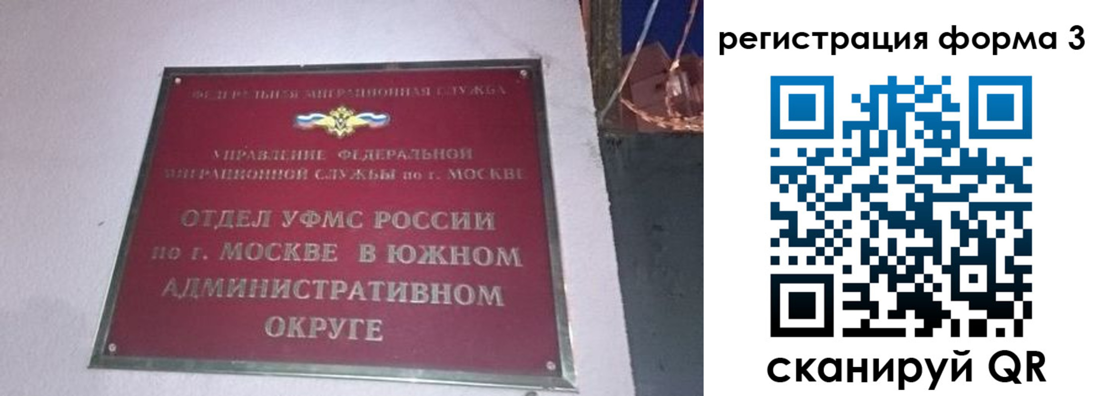 временная регистрация в Гае